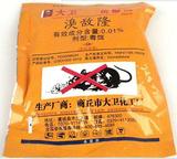 0.01%溴敌隆毒饵